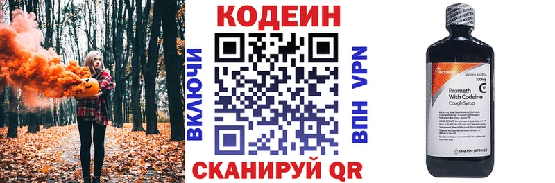Кодеиновый сироп Lean Purple Drank Зеленоградск