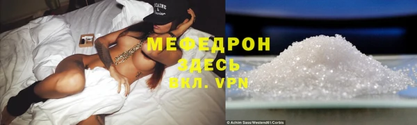 мефедрон VHQ Богданович