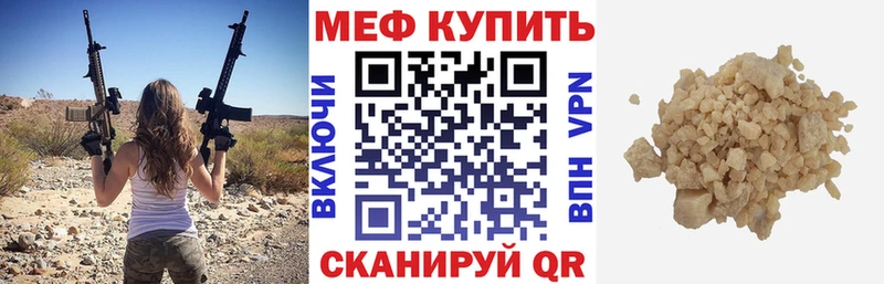Меф мяу мяу  Зеленоградск