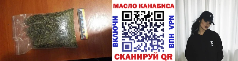 ТГК вейп  маркетплейс состав  OMG ссылки  Зеленоградск  магазин  наркотиков 